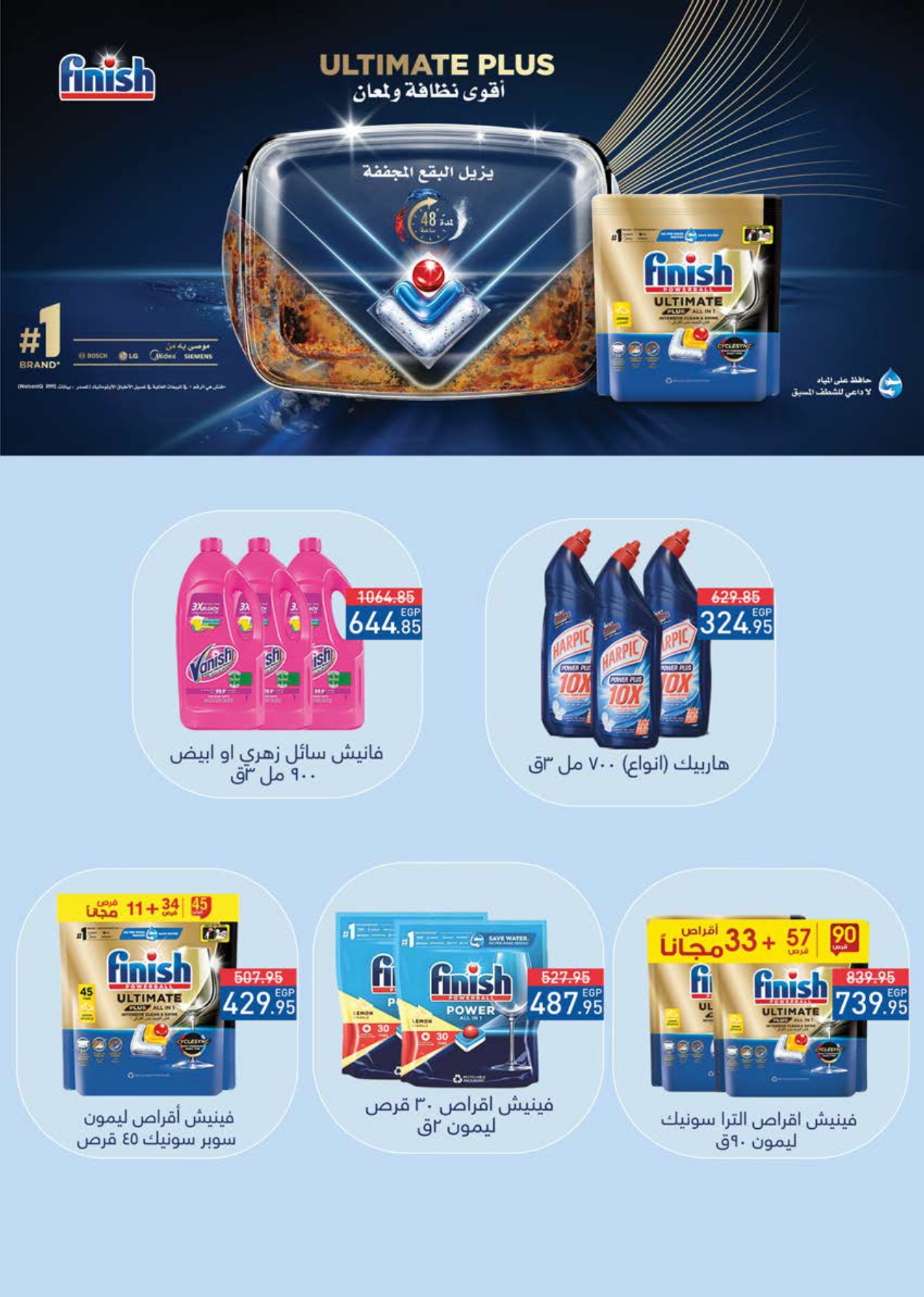 saudi offers from 12dec to 22dec 2025 عروض سعودى من 12 ديسمبر حتى 22 ديسمبر 2025 صفحة رقم 47